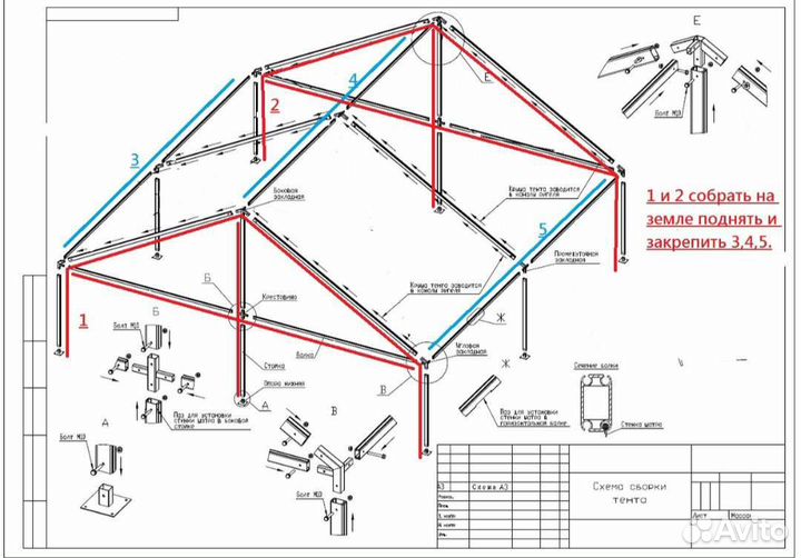Каркасно-тентовый шатер