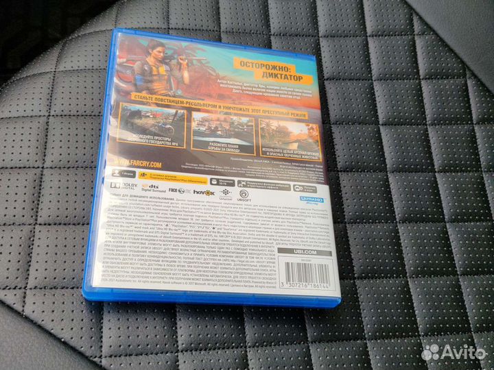 Far Cry 6 PlayStation 5