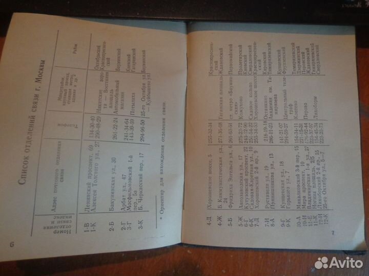 Спутник водителя легкового автомобиля - такси