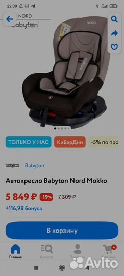 Детское автокресло