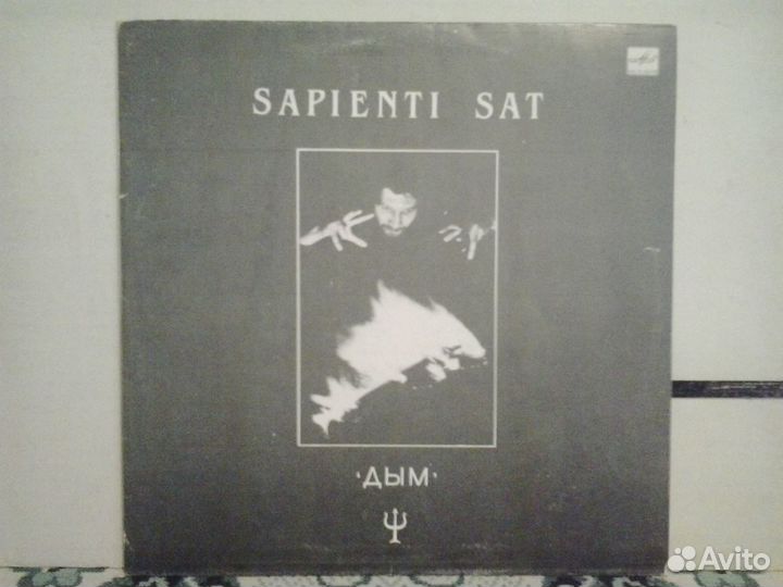 Виниловая пластинка Дым