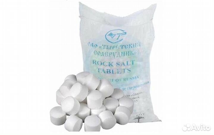 Соль для водоподготовки купить