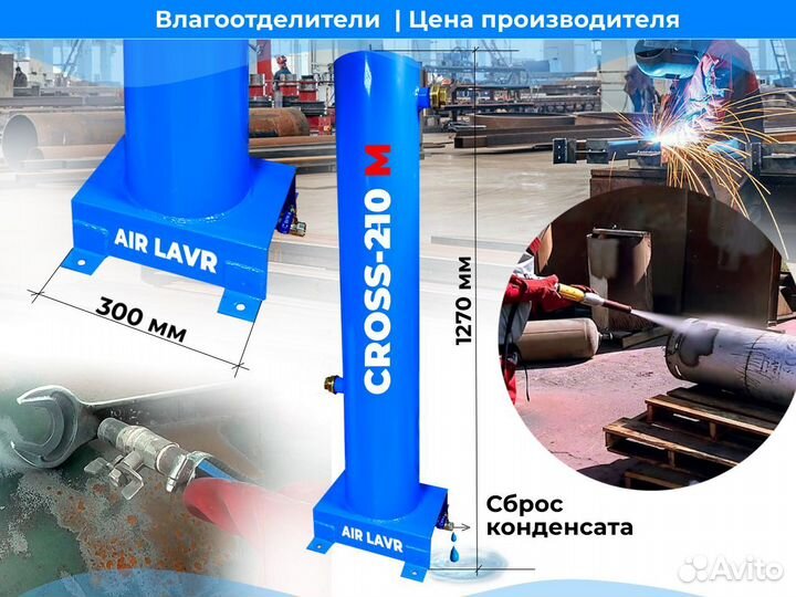 Влагоотделитель для промышленного пескоструя