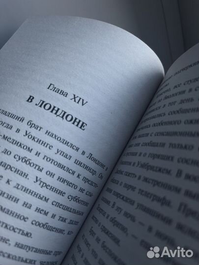 Книга «Война Миров» Герберт Уэллс