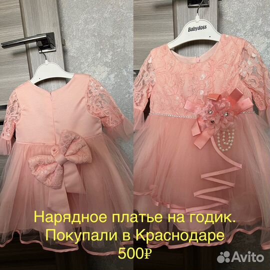 Платье на девочку