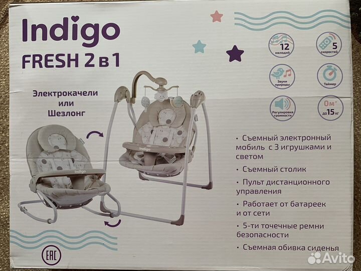 Детские качели