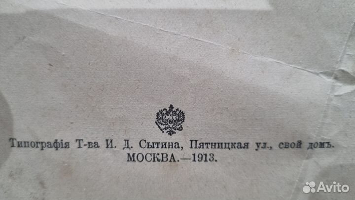 Л. Н. Толстой