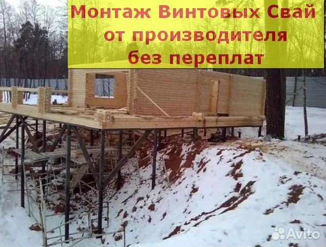 Винтовые сваи