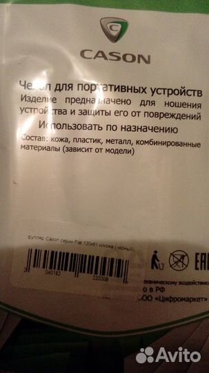 Новые футляры