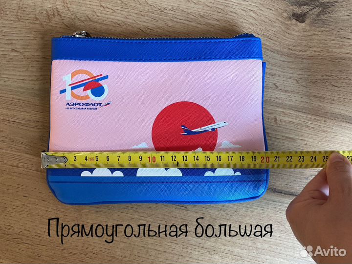 Дорожный набор косметичка Аэрофлот