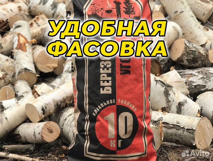 Древесный Уголь Оптом в сахарных мешках