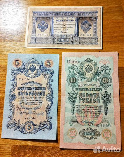 Продажа царских банкнот или обмен