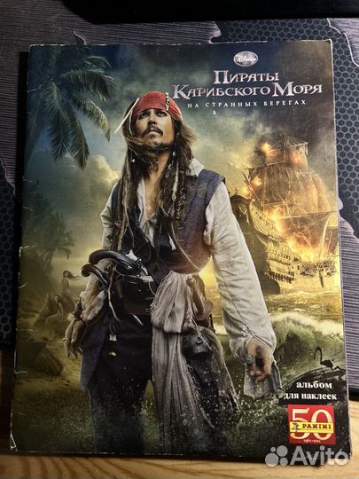Альбом panini пираты карибского моря