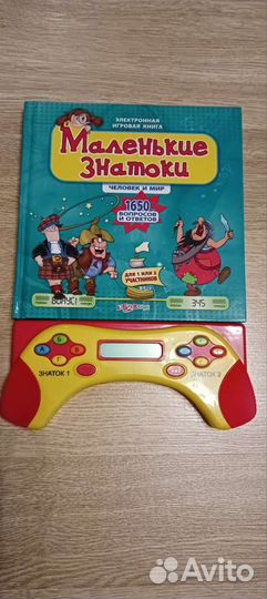 Игровая книга