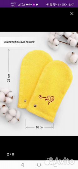 Варежки косметические для Парафинотерапии спа