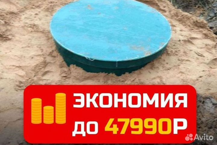 Септики Далос