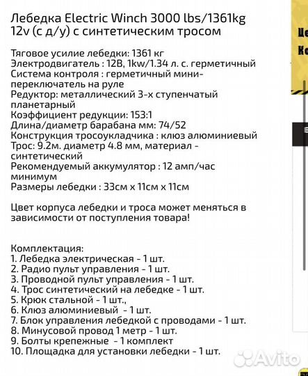 Лебедка для квадроцикла и снегохода