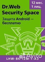 Антивирус Dr.Web Security Space