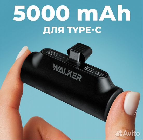 Компактный повербанк/powerbank walker