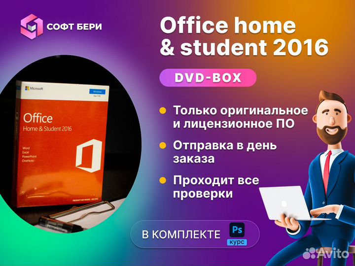 Office 2016 home and student BOX (no DVD)