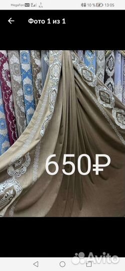 Теневая бархат