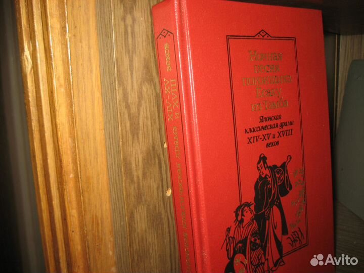 Японская, русская и европейская драматургия