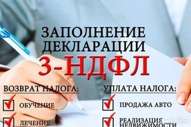 3 ндфл, бюджетный бухгалтерский учет
