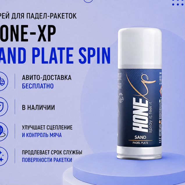 Спрей для падел ракеток Hone-Xp Sand Plate spin