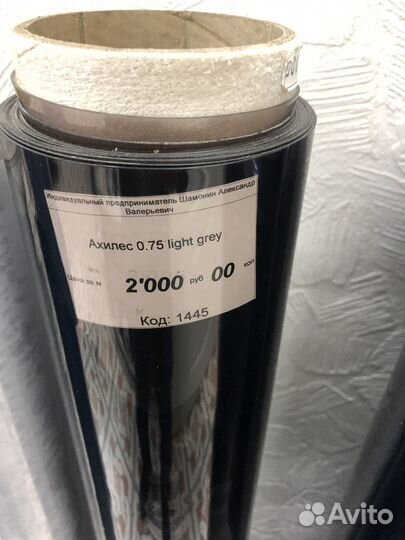 Плёнка пвх для тентовых окон катеров и яхт