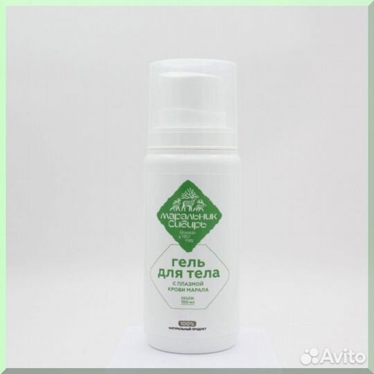 Гель из плазмы марала для тела / с Алтая