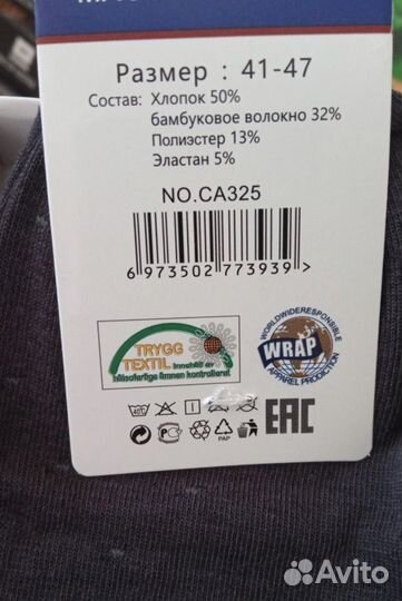 Носки мужские набор 41-47 р