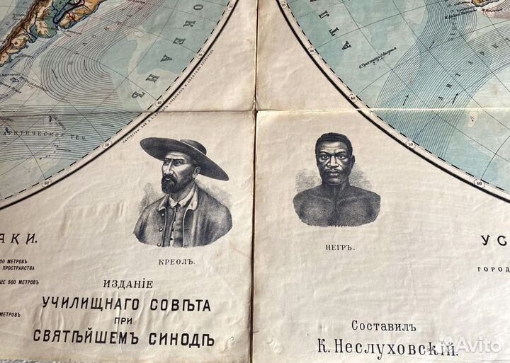 Географическая карта двух полушарий Земли