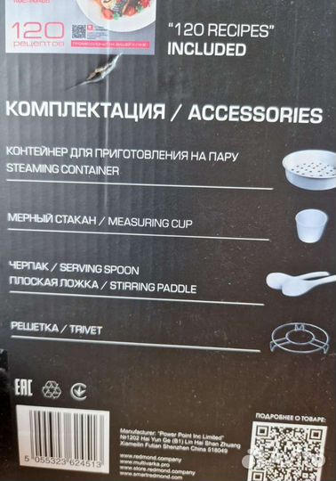 Мультиварка скороварка redmond RMC pm 400.Новая