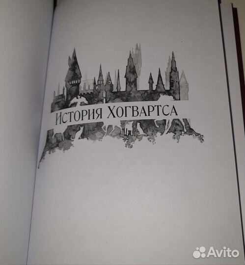 Набор учебников Хогвартса