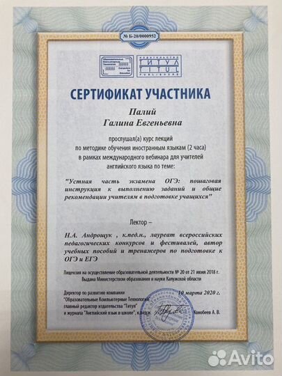 Репетитор по английскому языку