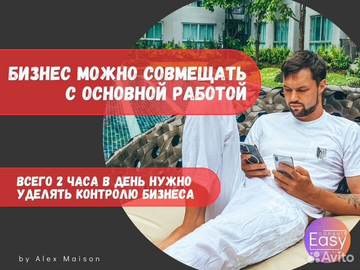Продаю доходный онлайн бизнес на авито
