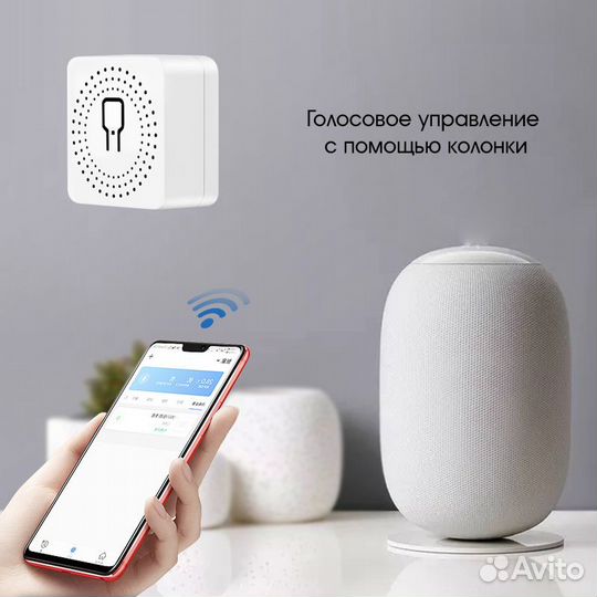 Умное реле (1 канал, 16А, Wi-Fi)