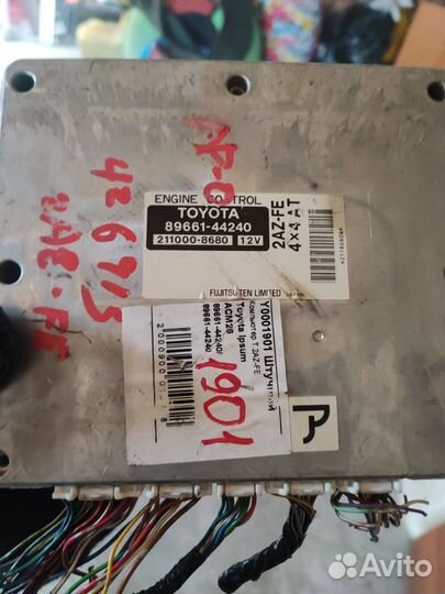 Эбу на Ipsum ACM26 4WD 8966144240