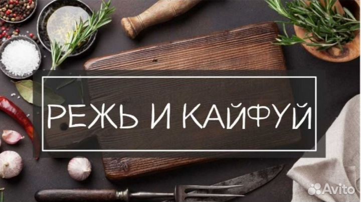 Торцевые разделочные доски с гастроёмкостью и без