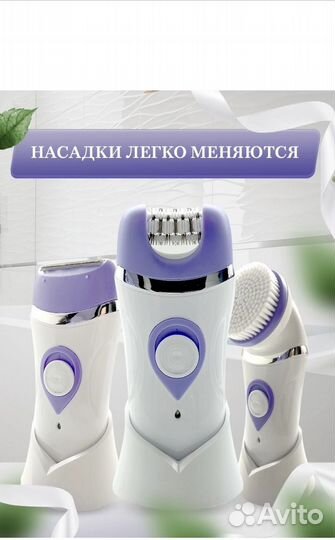 Эпилятор новый