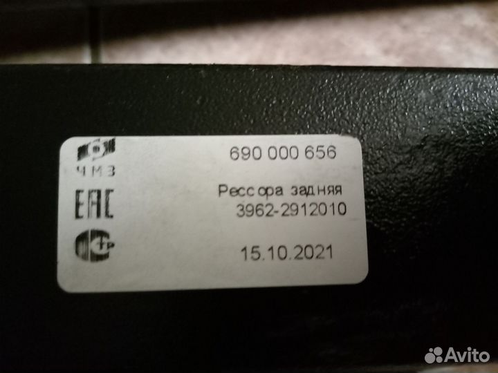 Рессоры УАЗ