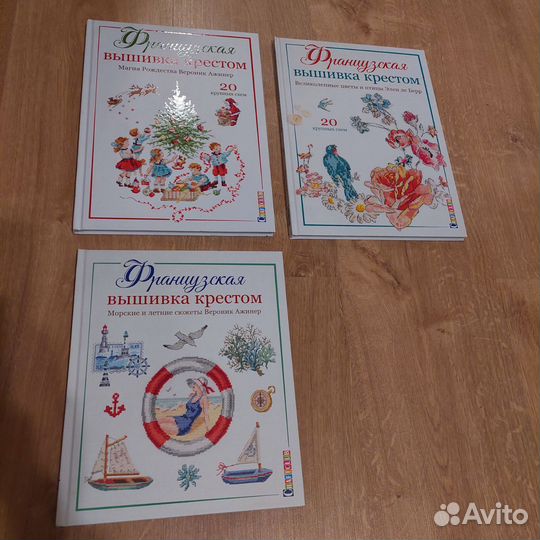 Книги Французская вышивка крестом