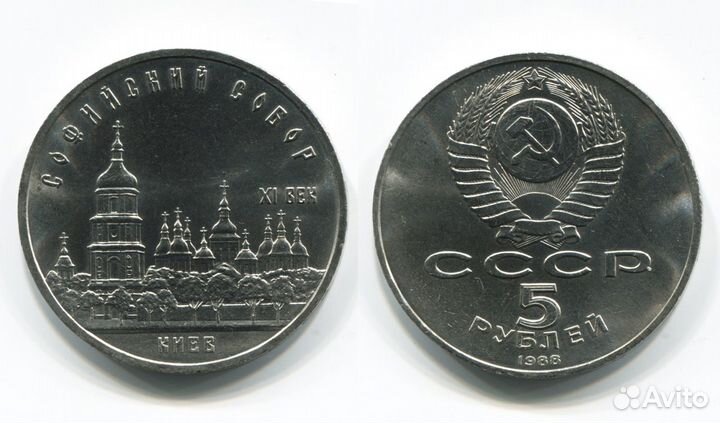 Юбилейные рубли СССР