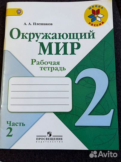 Рабочая тетрадь