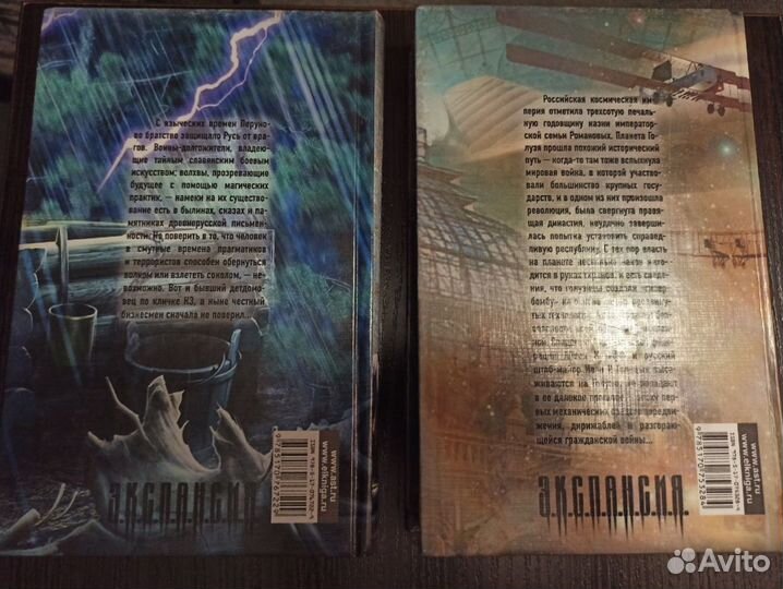 Книги - отечественное фэнтези