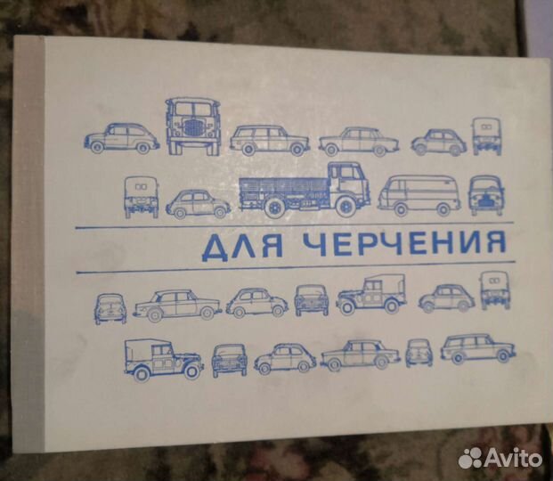 Альбом для черчения, тетради. Канцтовары. СССР