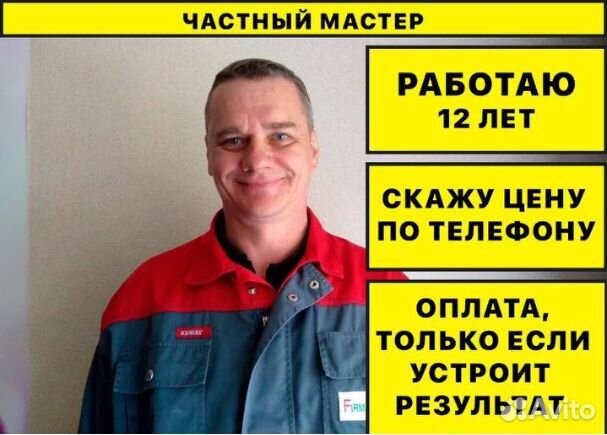 Ремонт стиральных и посудомоечных машин