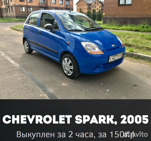 Выкуп автомобилей Новгородская область