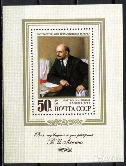 Почтовые марки