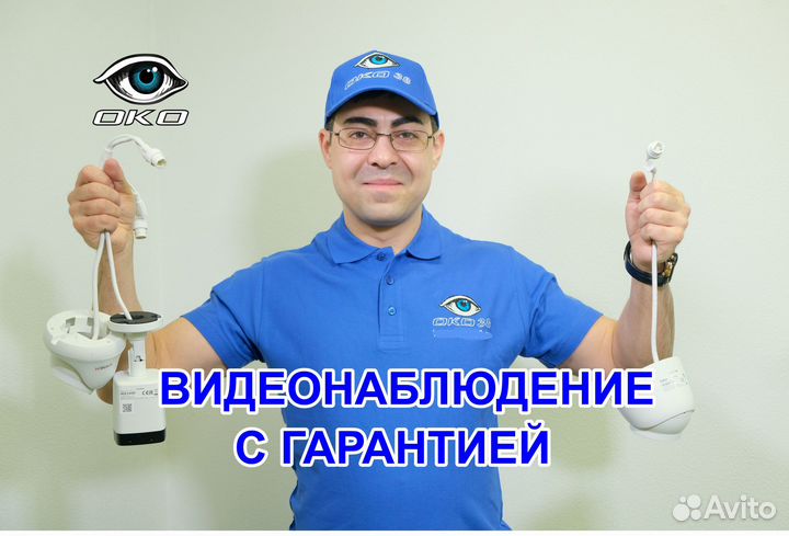 Видеонаблюдение. Монтаж. Установка Скуд